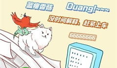 酷米可漫画,奇幻冒险，青春成长的奇幻之旅